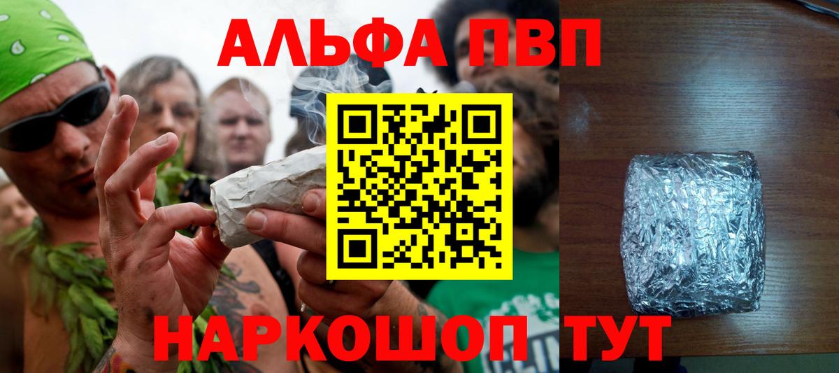 А ПВП мука  Alpha PVP  продажа наркотиков  Тихвин  Вход с VPN  Альфа ПВП VHQ 
