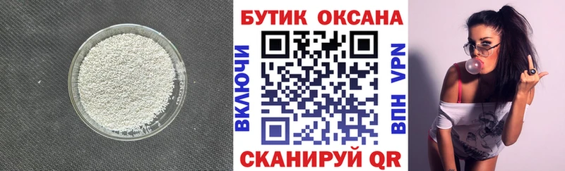 БУТИРАТ вода Тихвин