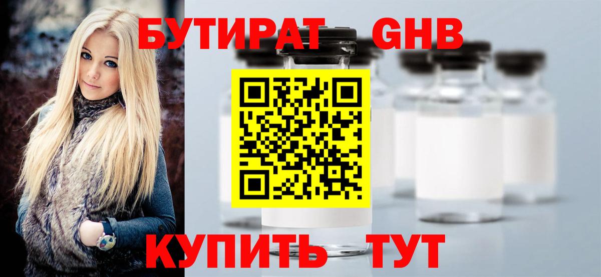 Тихвин  Бутират BDO  Вход с VPN 