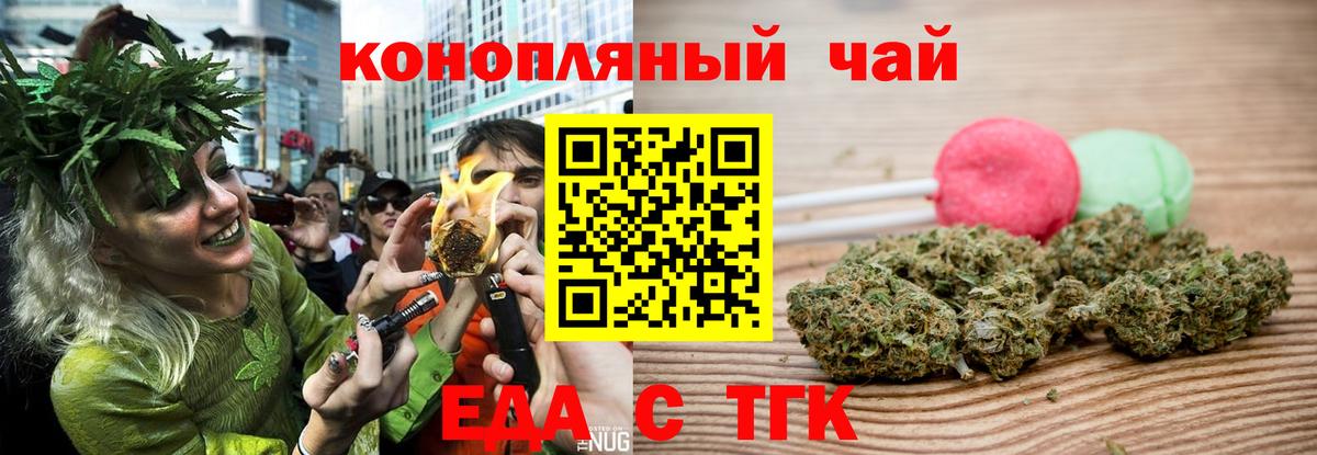Печенье с ТГК конопля  Вход с VPN  Тихвин 