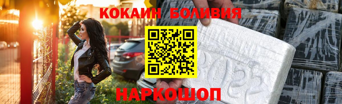 Кокаин Перу  наркота  Тихвин  Вход с VPN  Cocaine Перу 