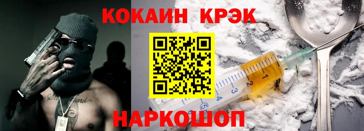 Cocaine FishScale Тихвин