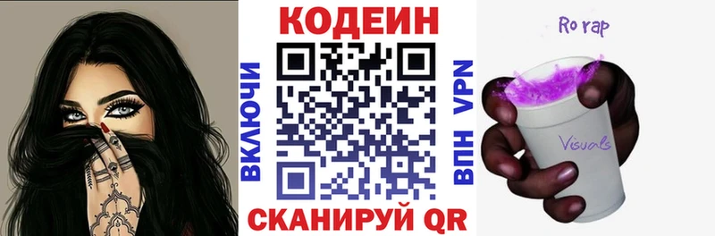 Codein Purple Drank  что такое   Тихвин 