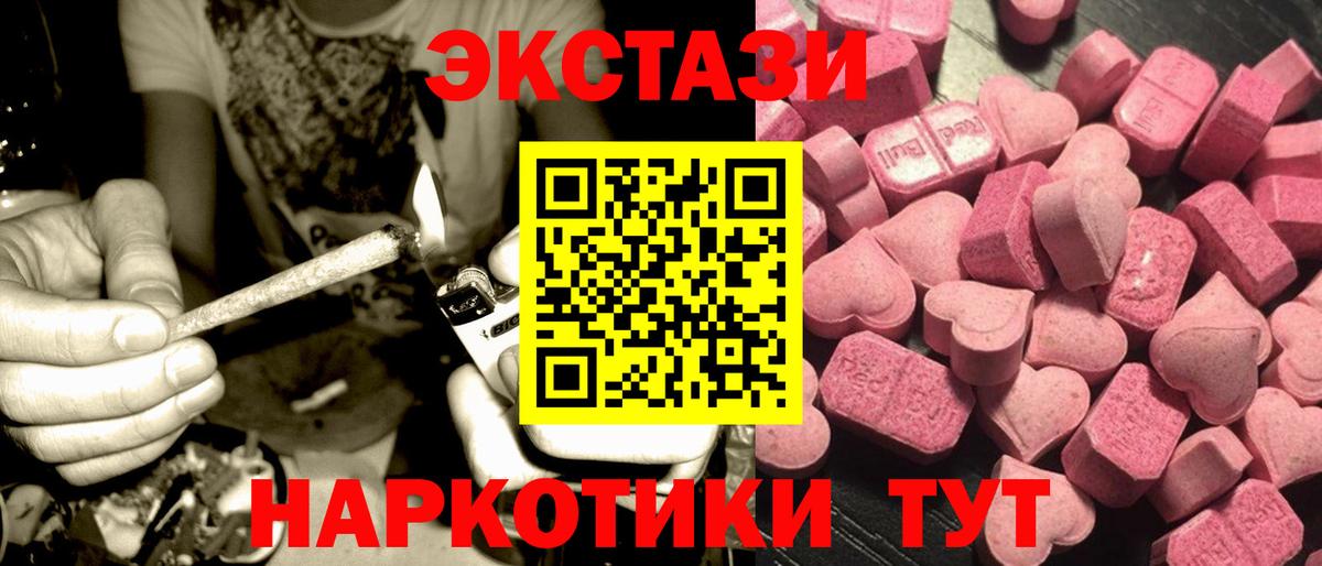Ecstasy  ЭКСТАЗИ MDMA  Ecstasy 280мг  Вход с VPN  Тихвин 
