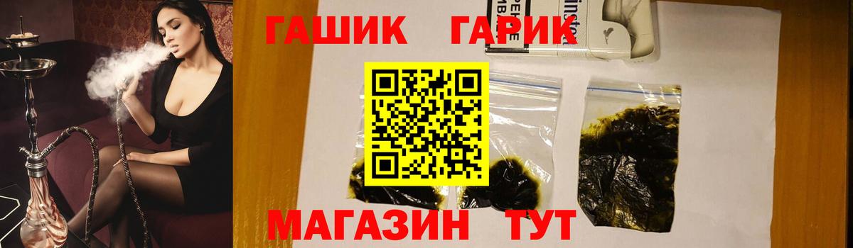 ГАШ 40% ТГК  Гашиш  Тихвин  Вход с VPN  ГАШИШ ice o lator 