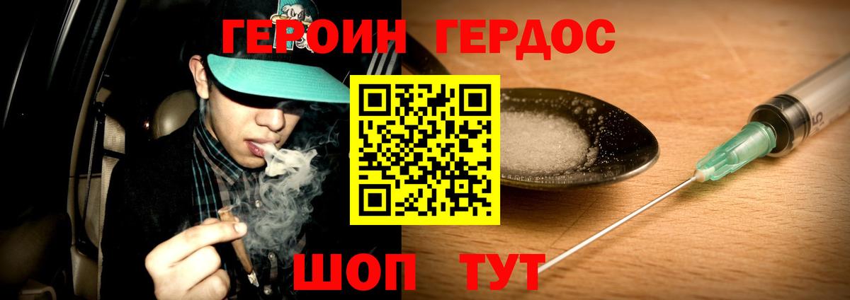 Героин  Героин афганец  Вход с VPN  Тихвин 