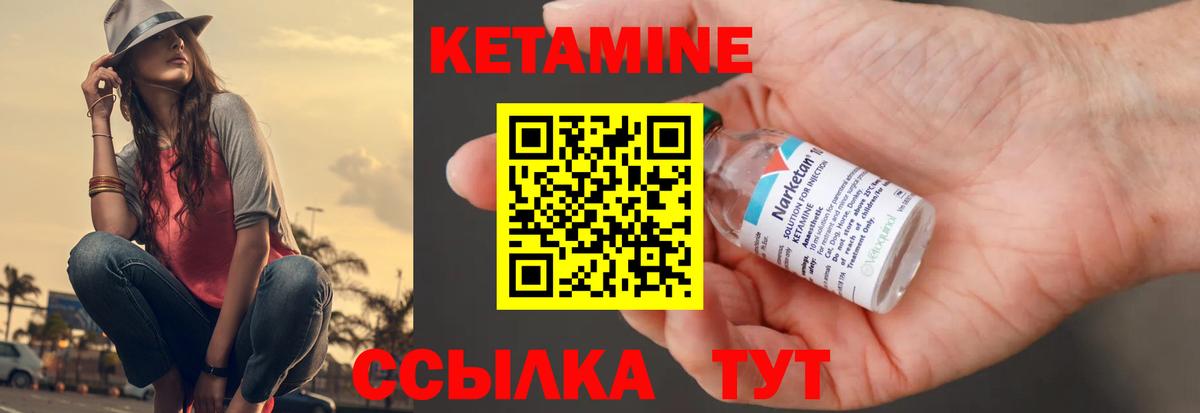 Тихвин  Кетамин ketamine  Вход с VPN 