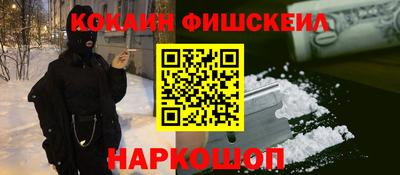 наркотики Новозыбков