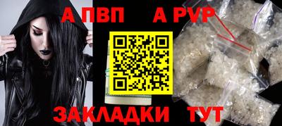 ALPHA PVP Пушкино