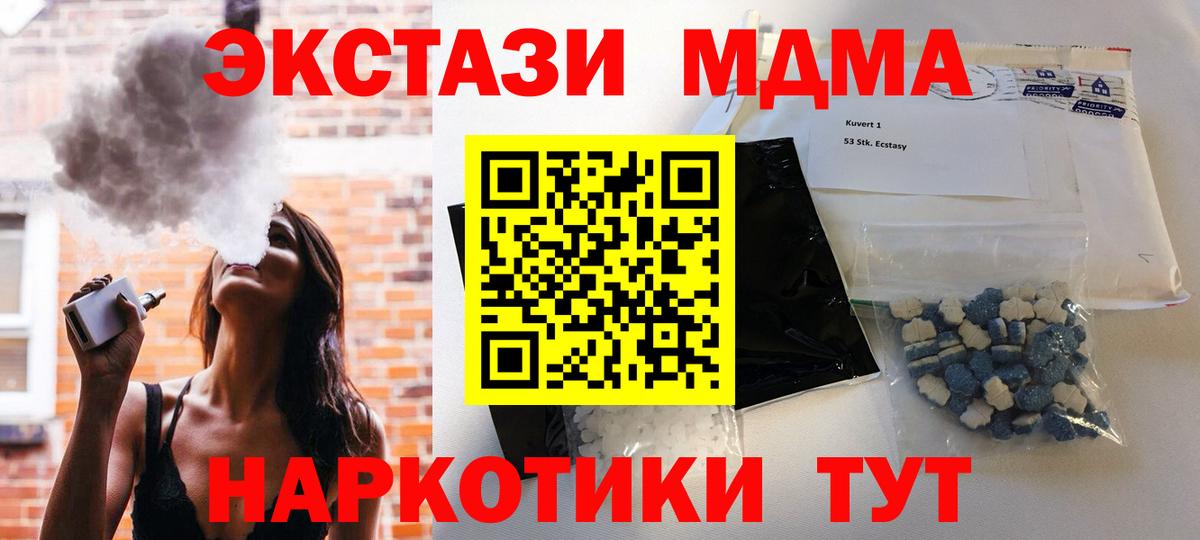 Тихвин  MDMA VHQ  MDMA  Вход с VPN 