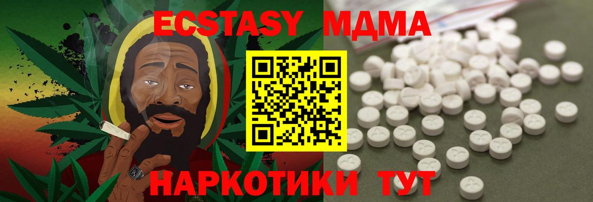 МДМА молли Тихвин