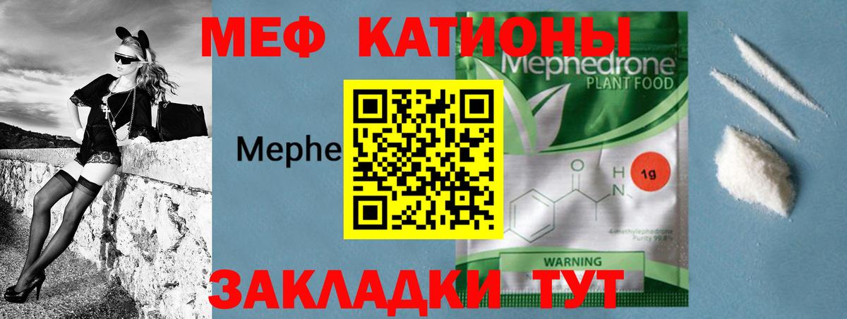 Меф мука Тихвин
