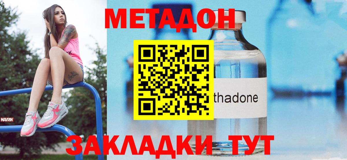 Метадон VHQ  Вход с VPN  Тихвин 