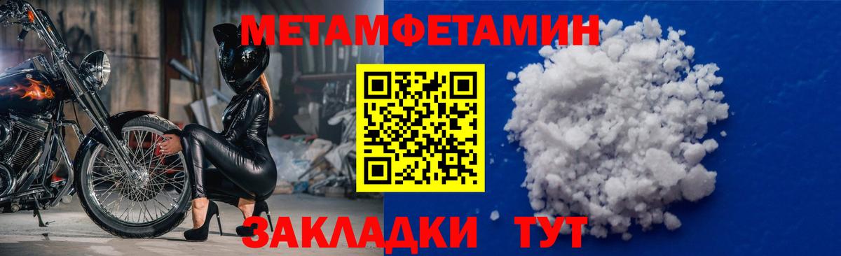 МЕТАМФЕТАМИН пудра Тихвин