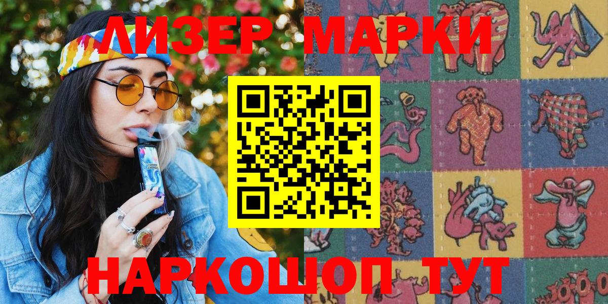 Марки N-bome 1,8мг Тихвин