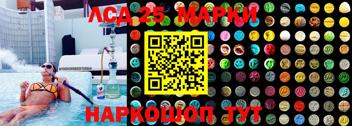 Марки 25I-NBOMe 1500мкг  Марки N-bome  Тихвин  Вход с VPN 