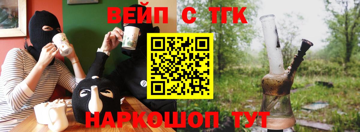 Тихвин  Дистиллят ТГК жижа  ТГК THC oil  закладка  Вход с VPN 